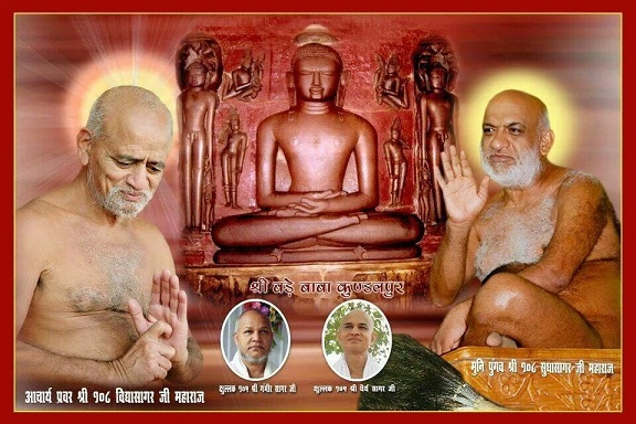 Acharya Vidyasagar Ji Maharaj